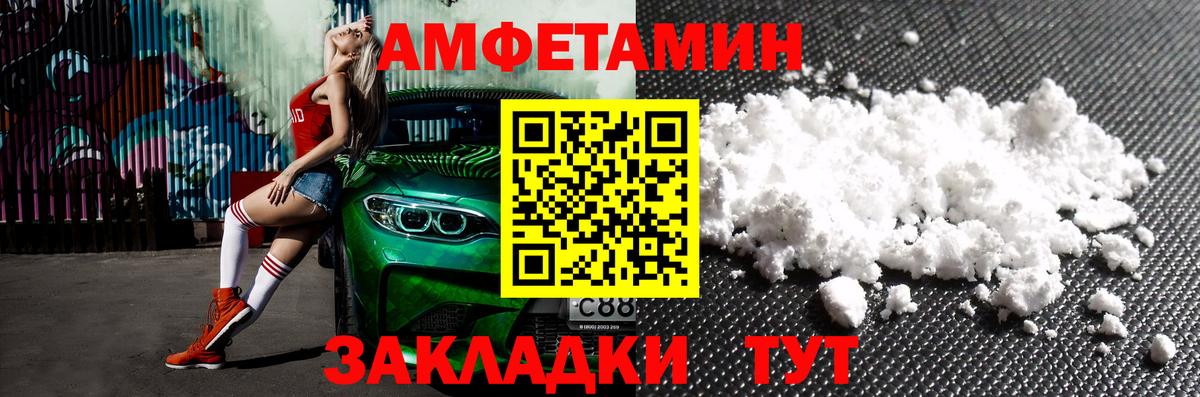 Amphetamine  АМФЕТАМИН 97%  Вход с VPN  Улан-Удэ 