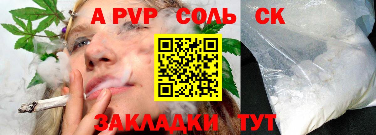 где можно купить наркотик  Alpha-PVP СК КРИС  Улан-Удэ  Вход с VPN  Alfa_PVP крисы CK  A-PVP 