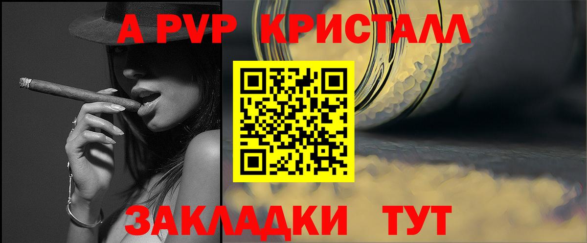 Alpha PVP VHQ Улан-Удэ