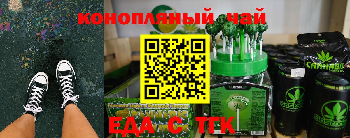 Canna-Cookies конопля  Вход с VPN  Улан-Удэ 