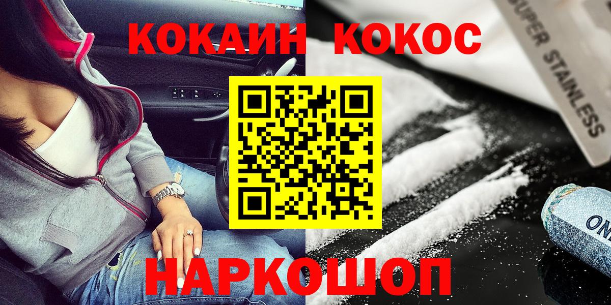 COCAIN 99%  Вход с VPN  КОКАИН  Улан-Удэ  КОКАИН FishScale 
