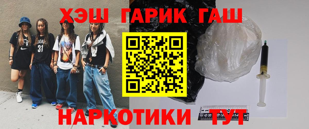 ГАШИШ хэш Улан-Удэ