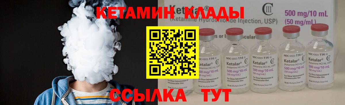КЕТАМИН VHQ  Кетамин ketamine  Улан-Удэ  Вход с VPN 