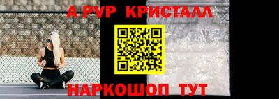 кристаллы Нарткала
