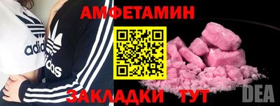 амфетамин Наро-Фоминск