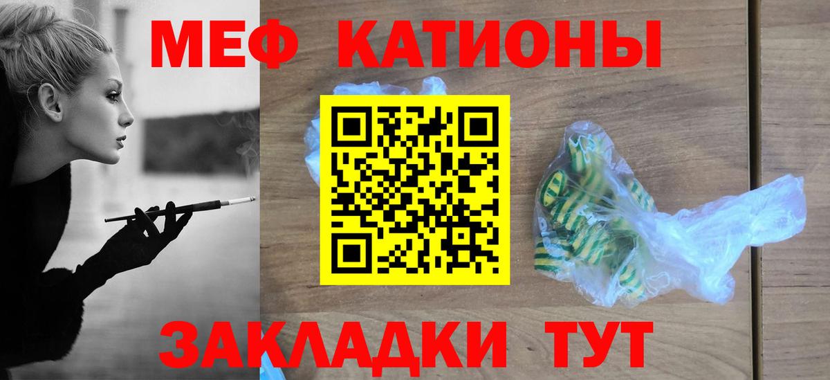 МЕФ  Вход с VPN  Улан-Удэ  Меф 4 MMC  МЯУ-МЯУ мяу мяу 