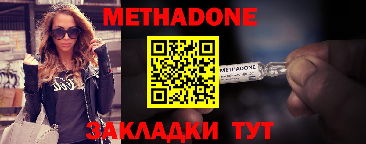 Улан-Удэ  Метадон VHQ  mega ссылка  Вход с VPN 