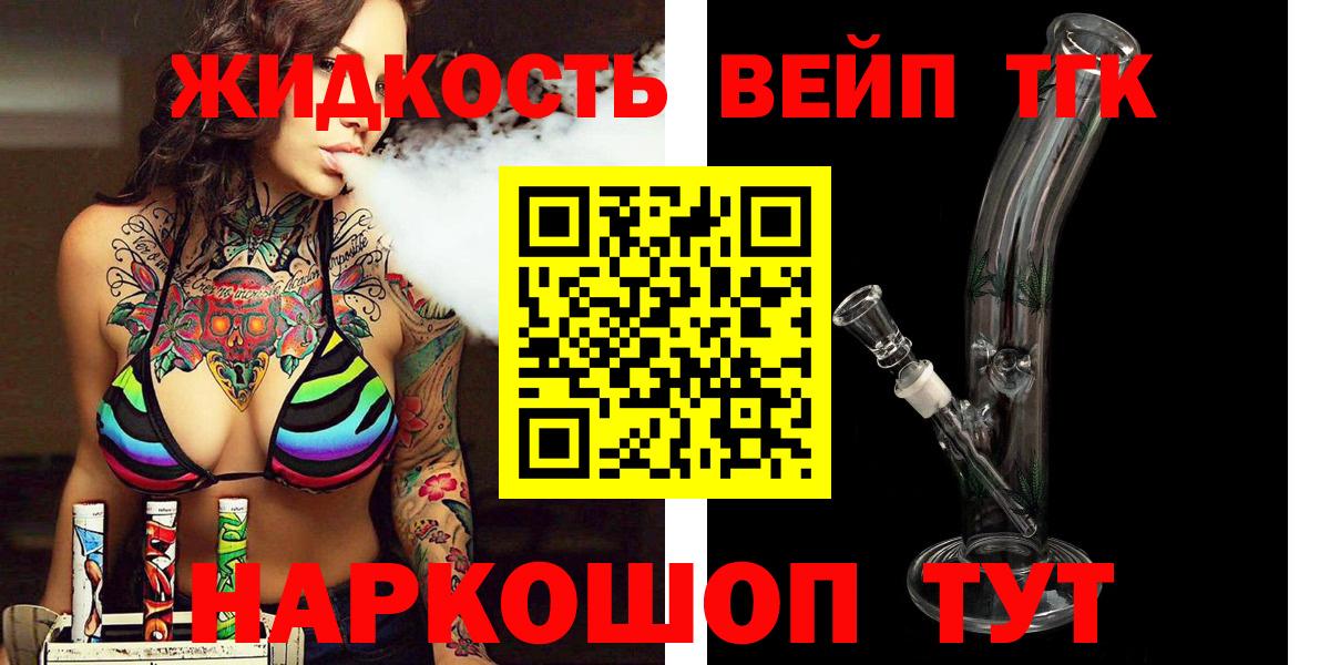 ТГК жижа Улан-Удэ