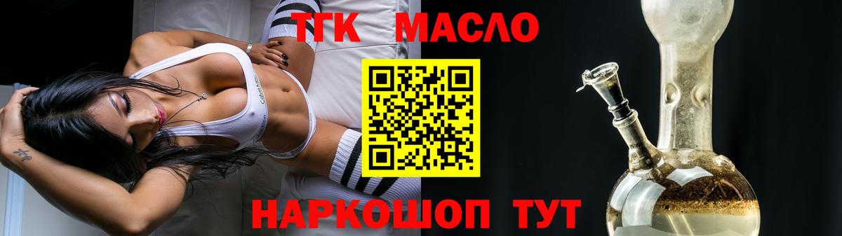 ТГК THC oil  Дистиллят ТГК концентрат  Улан-Удэ  Вход с VPN 