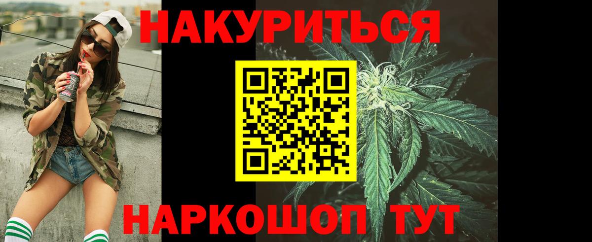 Шишки марихуана индика  Шишки марихуана гибрид  Конопля план  Вход с VPN  Улан-Удэ 